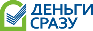 ДеньгиСразу